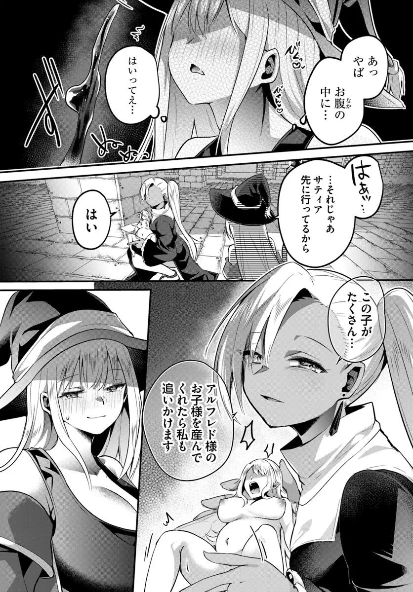 Inbi na Doukutsu no Sono Oku de Chap 40.1 - Next Chap 41.1