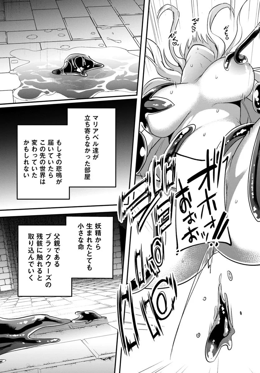 Inbi na Doukutsu no Sono Oku de Chap 40.1 - Next Chap 41.1