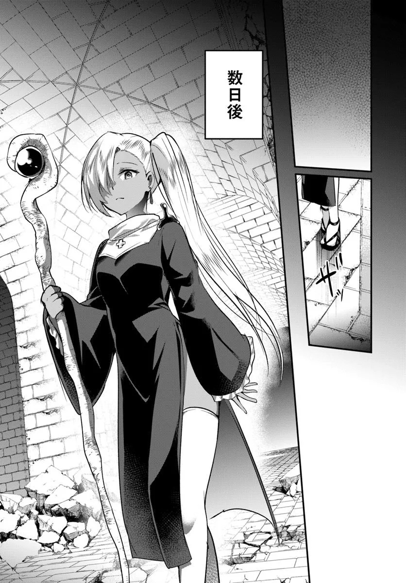 Inbi na Doukutsu no Sono Oku de Chap 40.1 - Next Chap 41.1