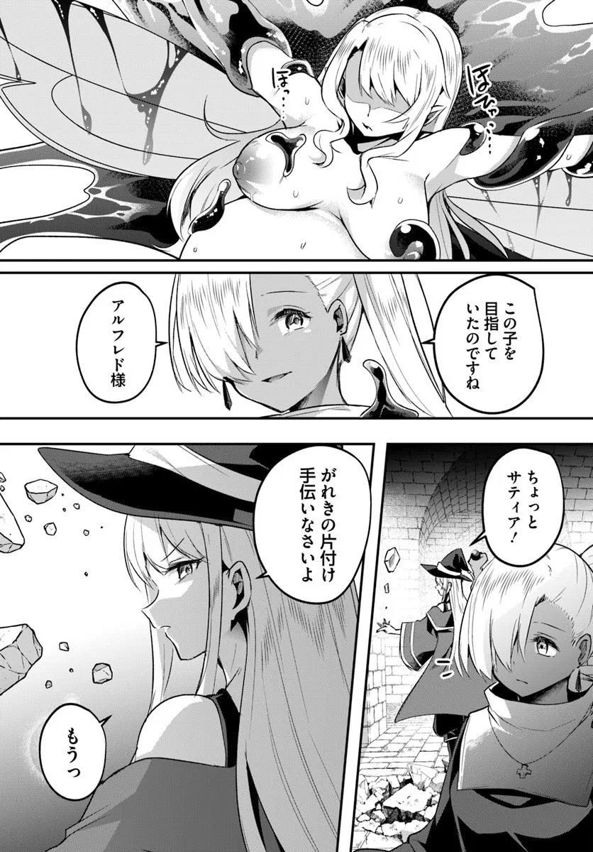 Inbi na Doukutsu no Sono Oku de Chap 40.1 - Next Chap 41.1