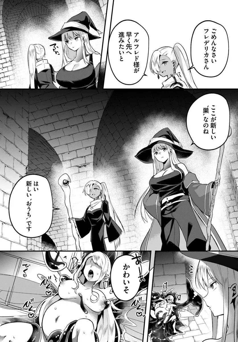 Inbi na Doukutsu no Sono Oku de Chap 40.1 - Next Chap 41.1