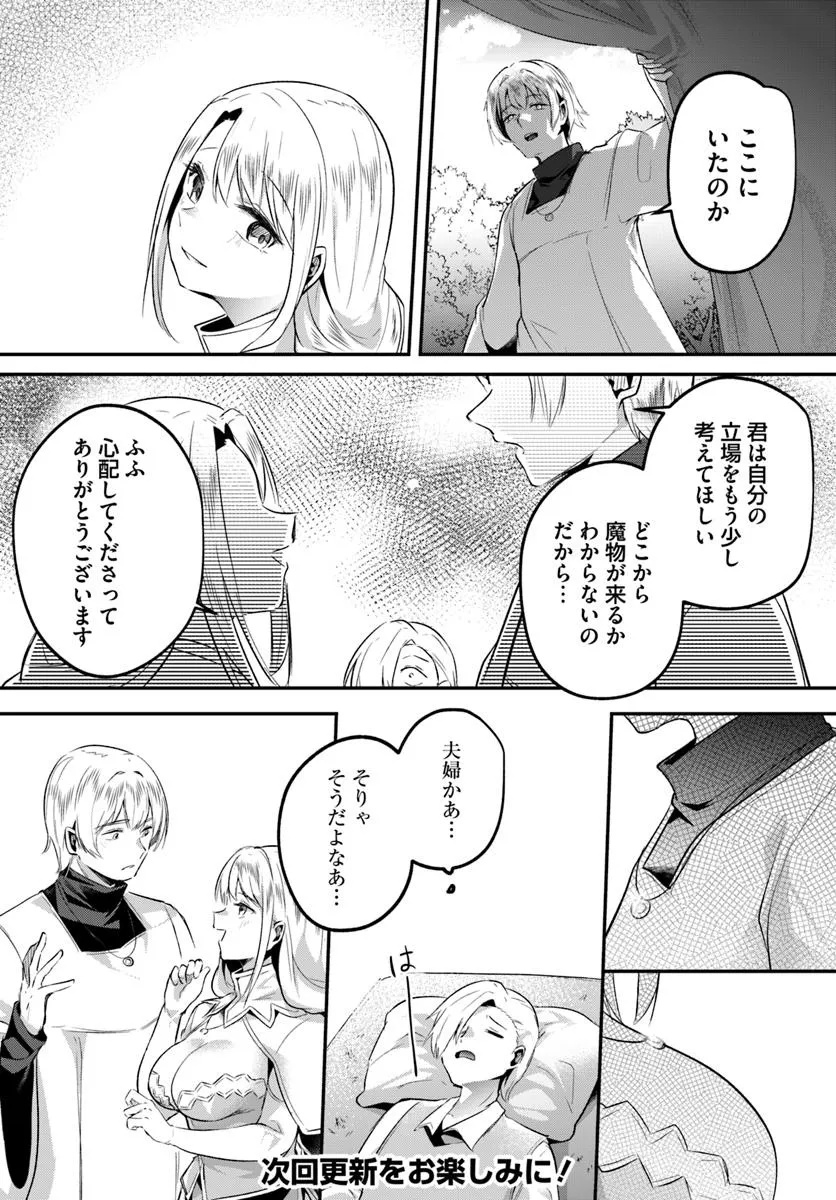 Inbi na Doukutsu no Sono Oku de Chap 40.2 - Next Chap 41.2