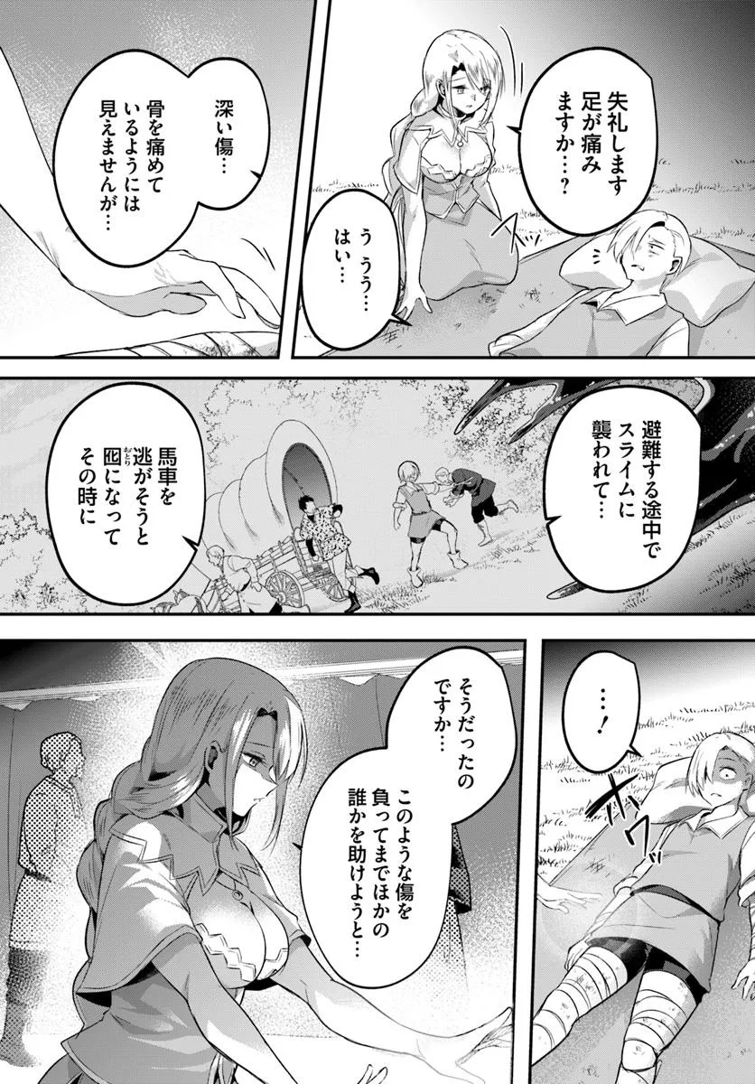 Inbi na Doukutsu no Sono Oku de Chap 40.2 - Next Chap 41.2