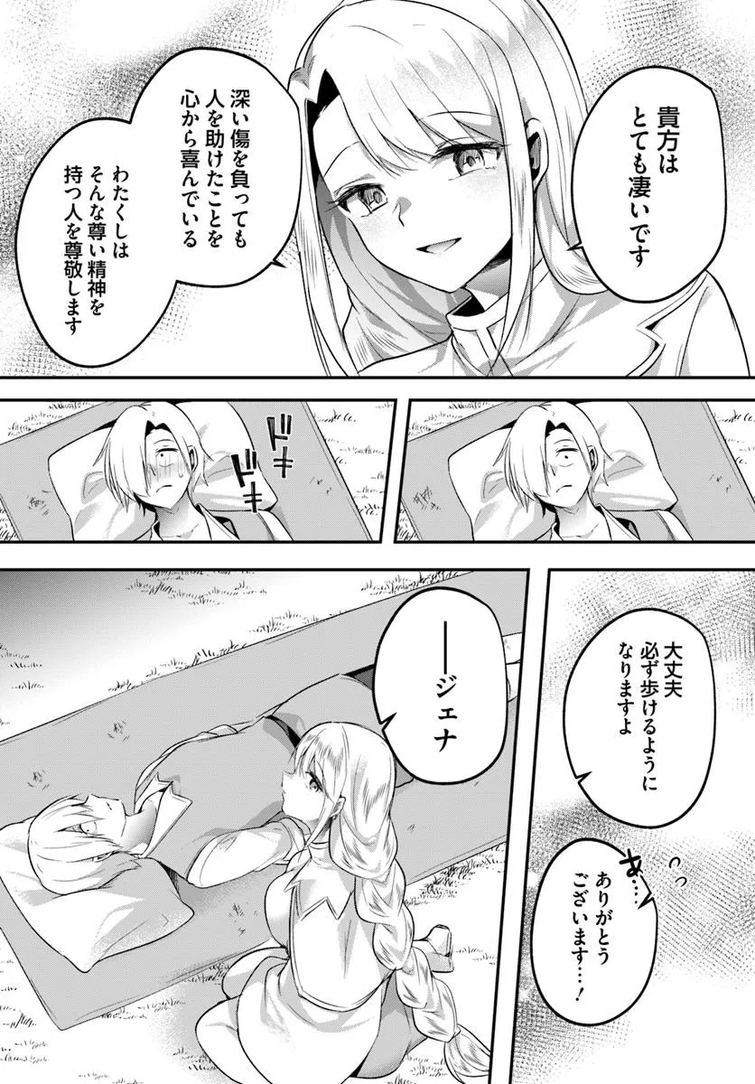 Inbi na Doukutsu no Sono Oku de Chap 40.2 - Next Chap 41.2