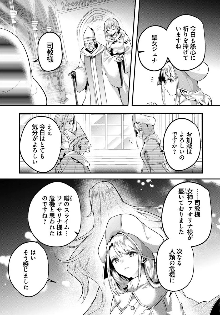 Inbi na Doukutsu no Sono Oku de Chap 40.2 - Next Chap 41.2