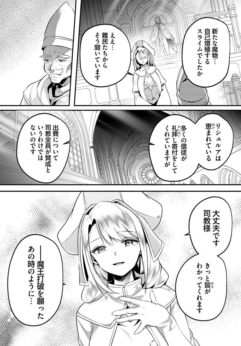 Inbi na Doukutsu no Sono Oku de Chap 40.2 - Next Chap 41.2