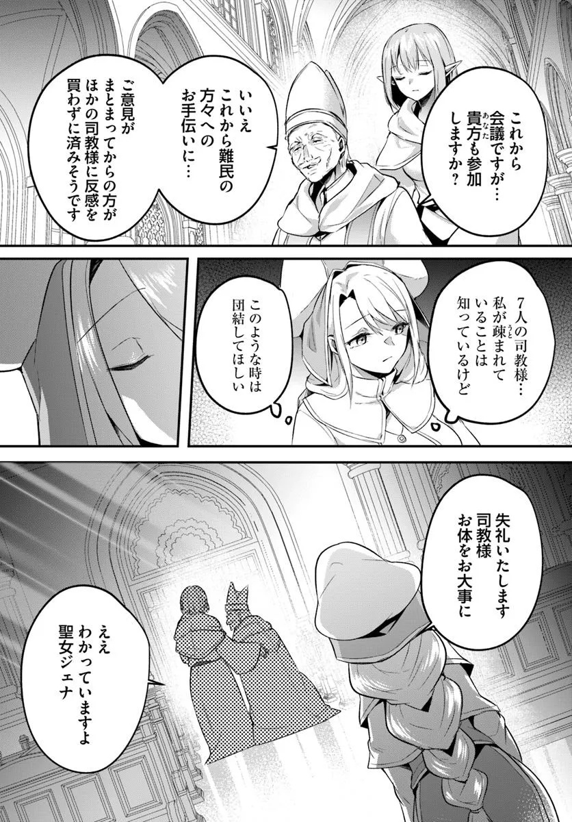 Inbi na Doukutsu no Sono Oku de Chap 40.2 - Next Chap 41.2