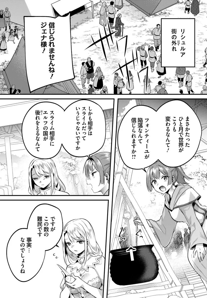 Inbi na Doukutsu no Sono Oku de Chap 40.2 - Next Chap 41.2