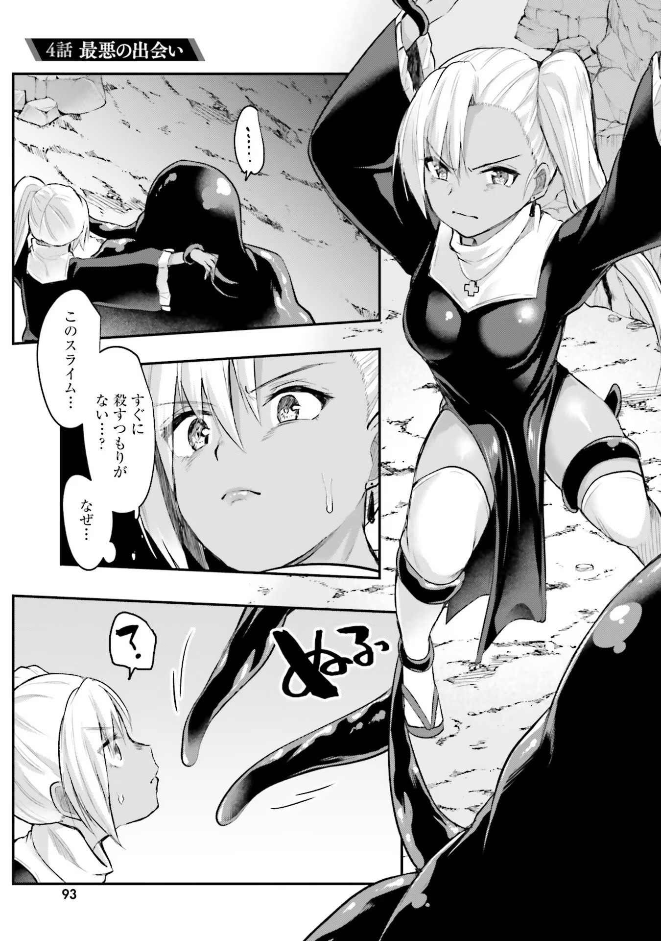Inbi na Doukutsu no Sono Oku de Chap 4 - Next Chap 5