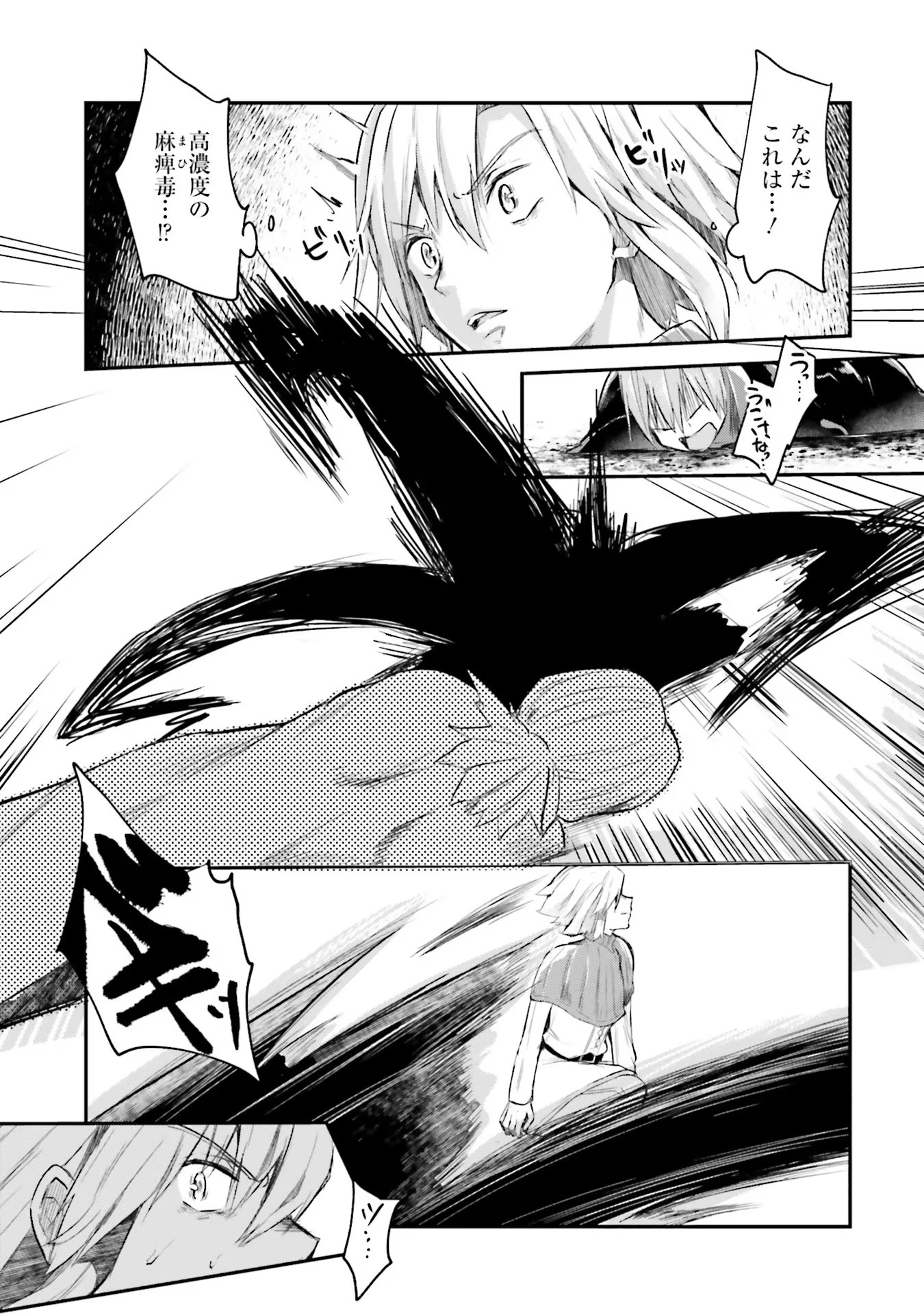 Inbi na Doukutsu no Sono Oku de Chap 4 - Next Chap 5