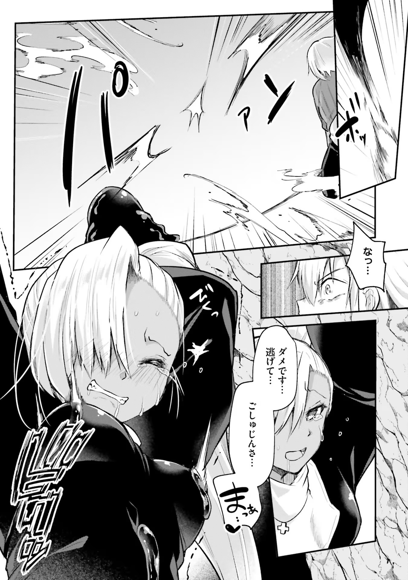 Inbi na Doukutsu no Sono Oku de Chap 4 - Next Chap 5