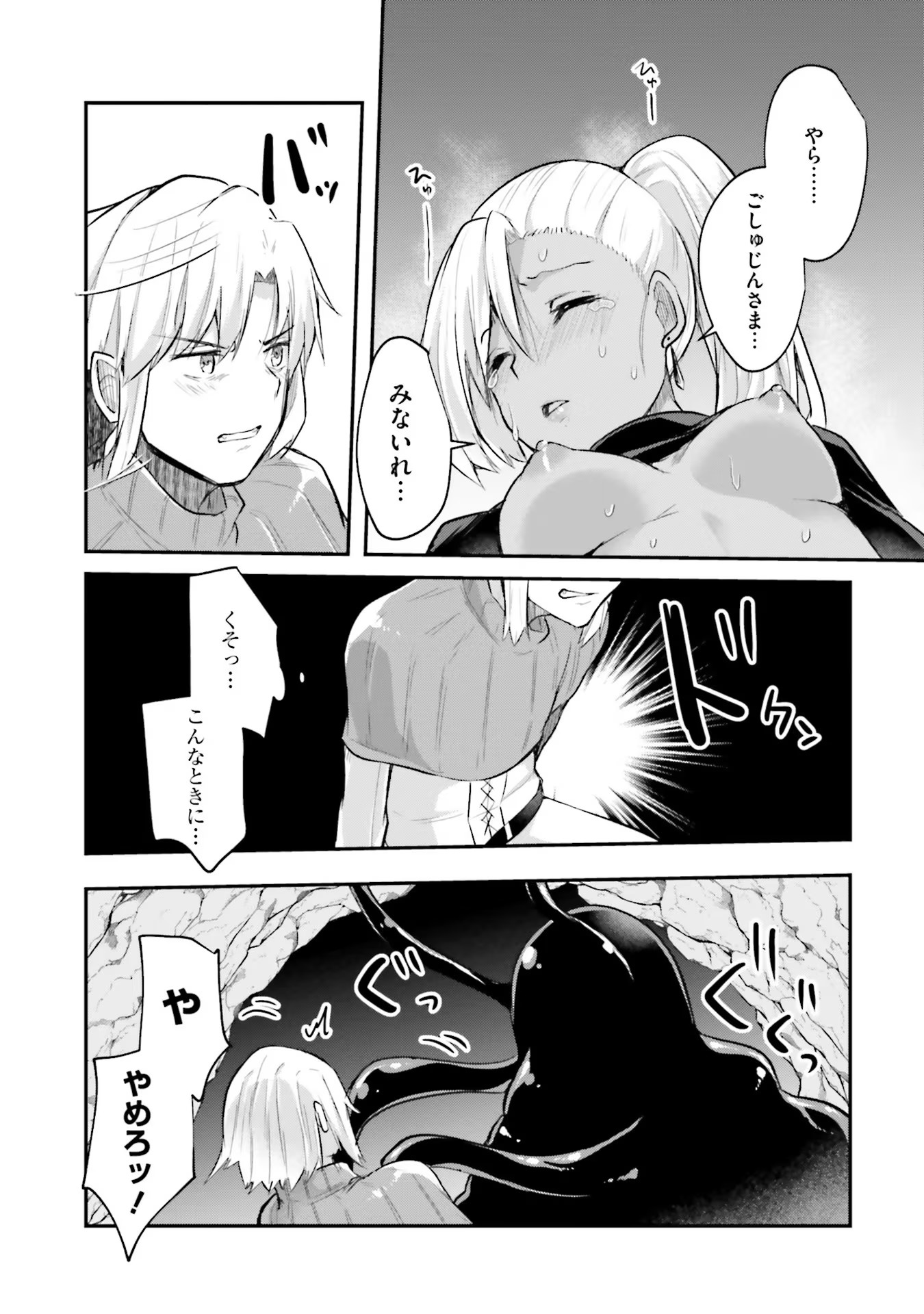 Inbi na Doukutsu no Sono Oku de Chap 4 - Next Chap 5