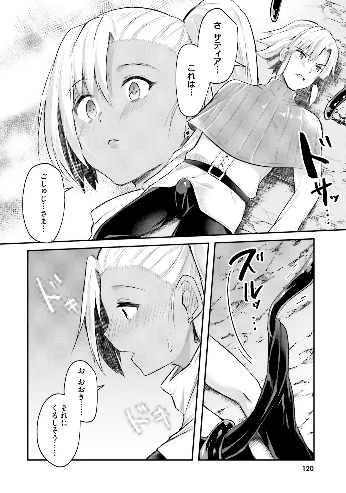 Inbi na Doukutsu no Sono Oku de Chap 4 - Next Chap 5