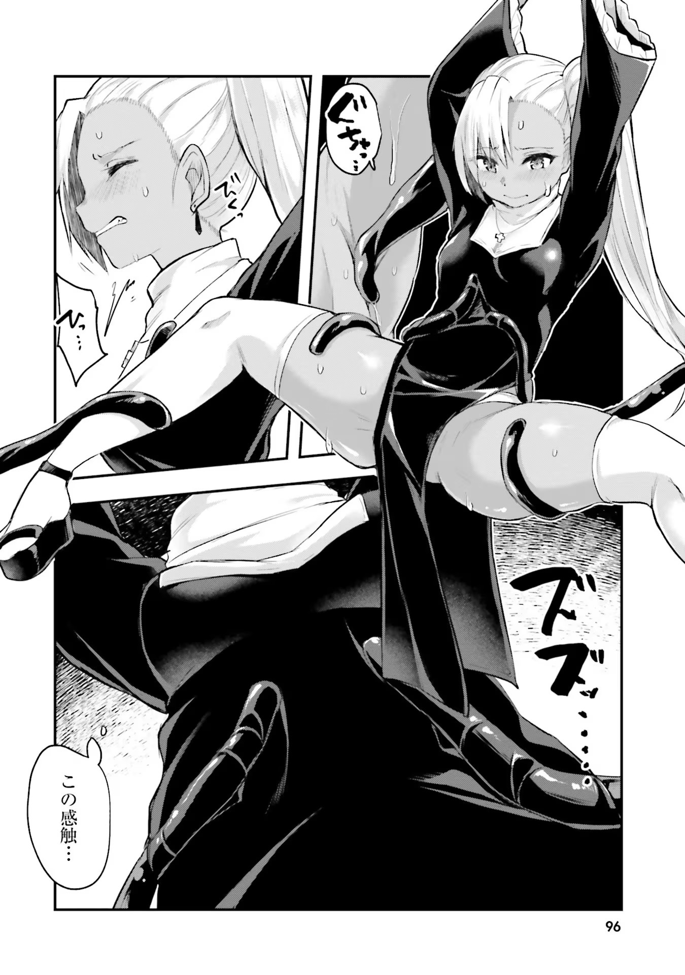 Inbi na Doukutsu no Sono Oku de Chap 4 - Next Chap 5