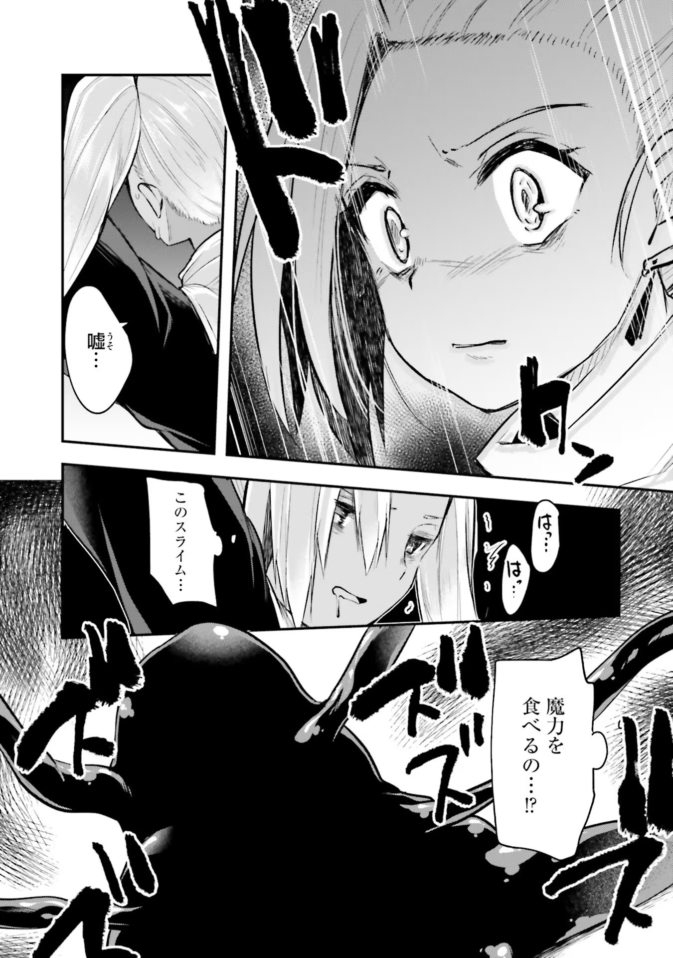 Inbi na Doukutsu no Sono Oku de Chap 4 - Next Chap 5