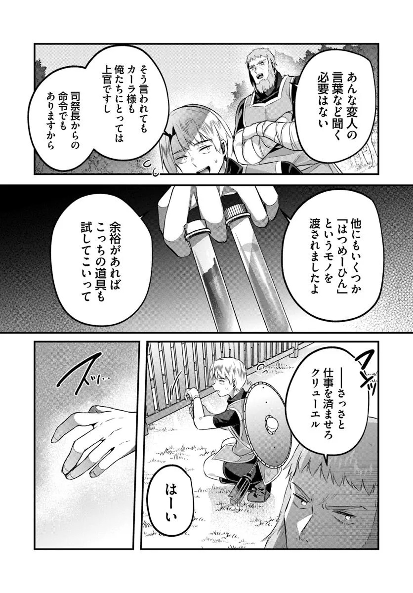 Inbi na Doukutsu no Sono Oku de Chap 41.1 - Next Chap 42.1