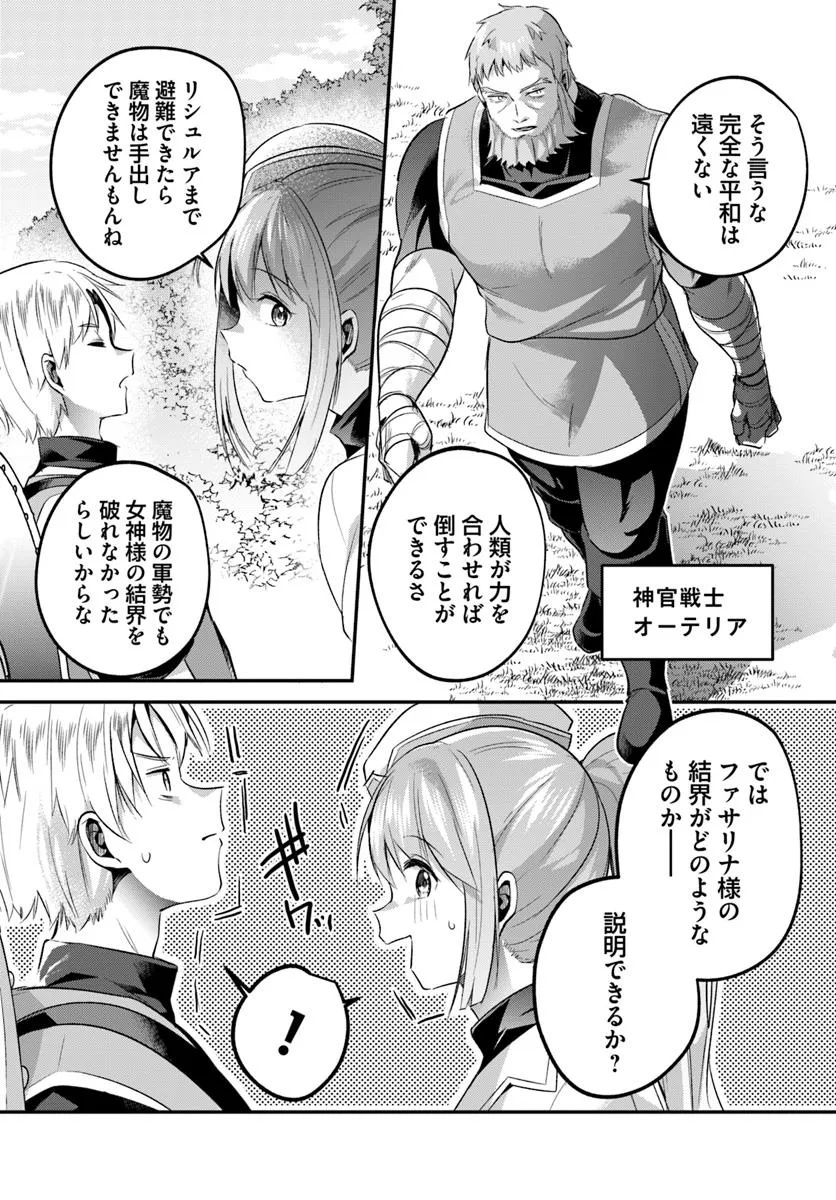 Inbi na Doukutsu no Sono Oku de Chap 41.1 - Next Chap 42.1