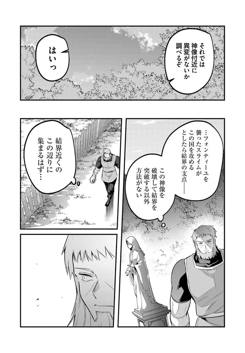 Inbi na Doukutsu no Sono Oku de Chap 41.1 - Next Chap 42.1