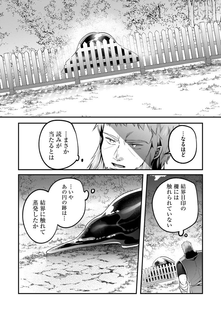 Inbi na Doukutsu no Sono Oku de Chap 41.1 - Next Chap 42.1