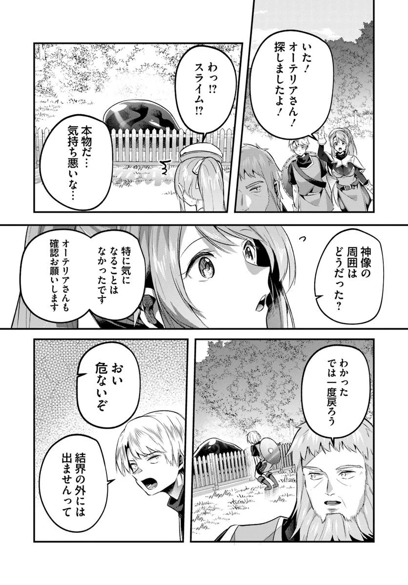 Inbi na Doukutsu no Sono Oku de Chap 41.1 - Next Chap 42.1