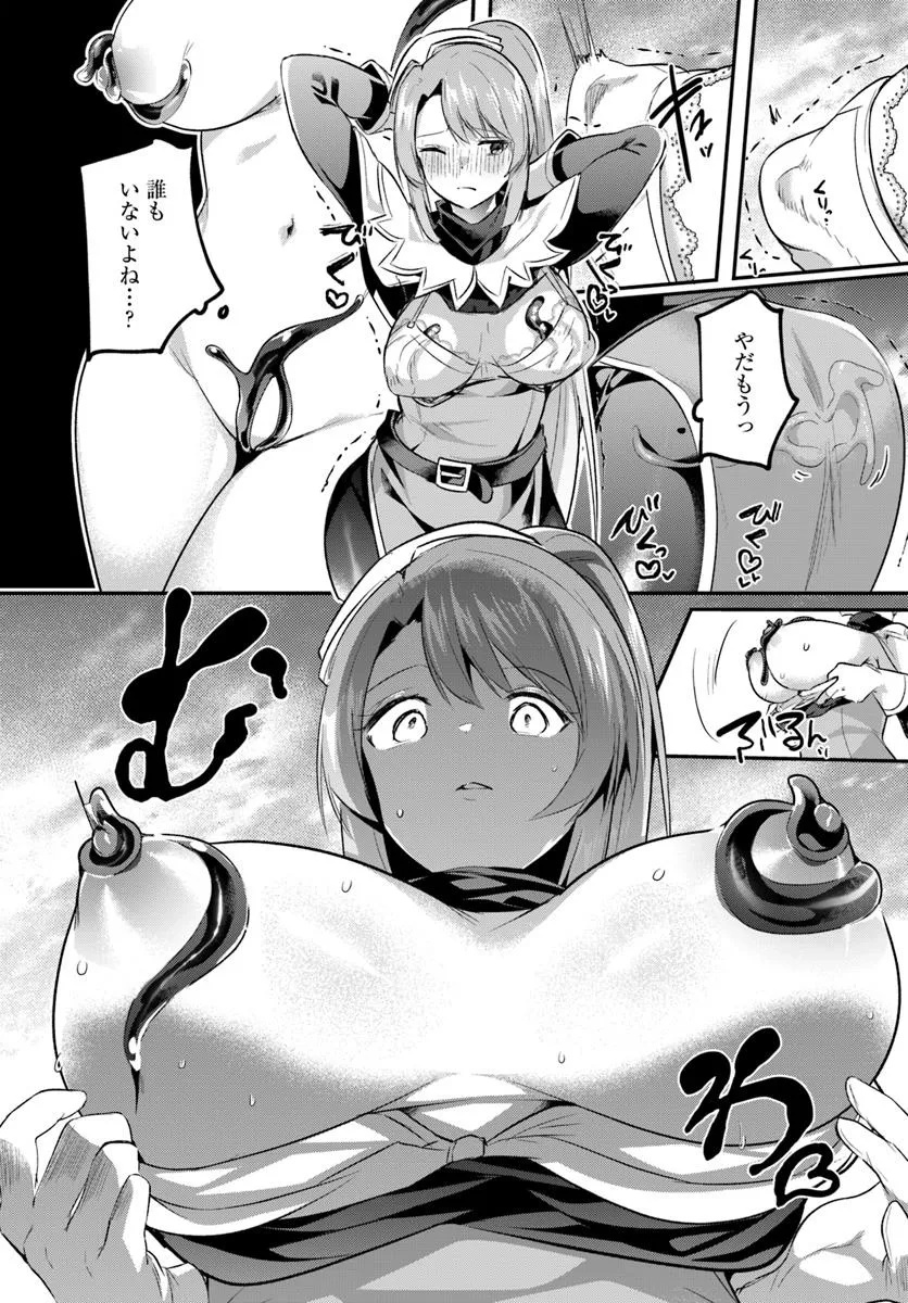 Inbi na Doukutsu no Sono Oku de Chap 41.2 - Next Chap 42.2