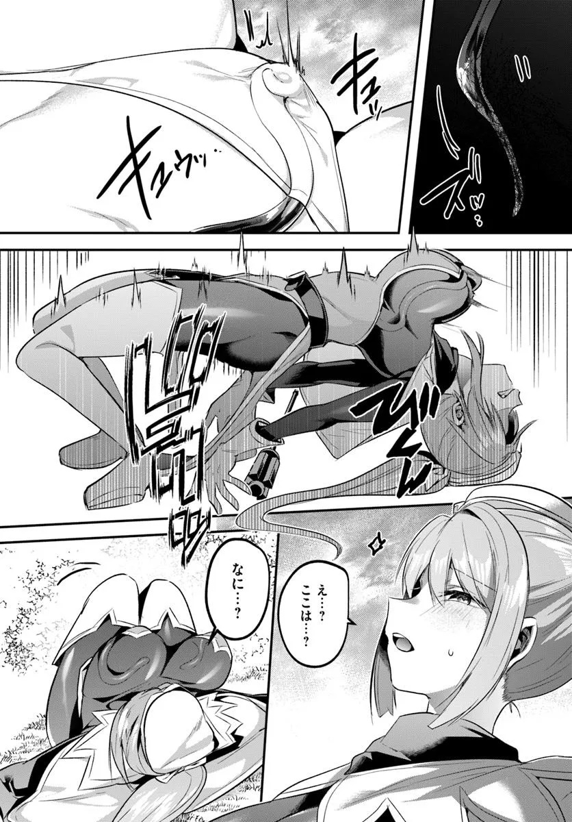 Inbi na Doukutsu no Sono Oku de Chap 41.2 - Next Chap 42.2