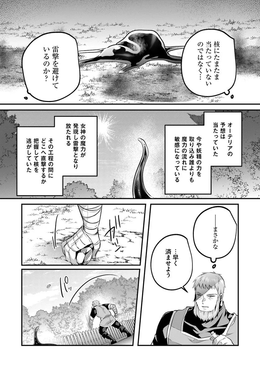 Inbi na Doukutsu no Sono Oku de Chap 41.2 - Next Chap 42.2