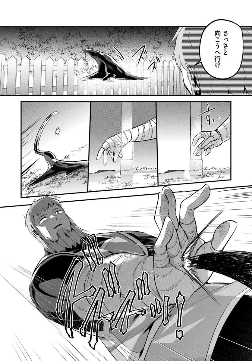 Inbi na Doukutsu no Sono Oku de Chap 41.2 - Next Chap 42.2