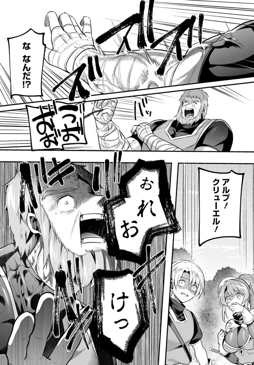 Inbi na Doukutsu no Sono Oku de Chap 41.2 - Next Chap 42.2