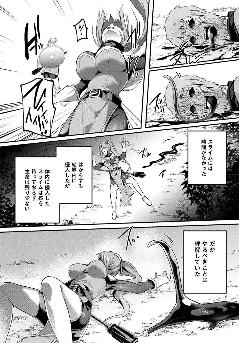 Inbi na Doukutsu no Sono Oku de Chap 41.2 - Next Chap 42.2
