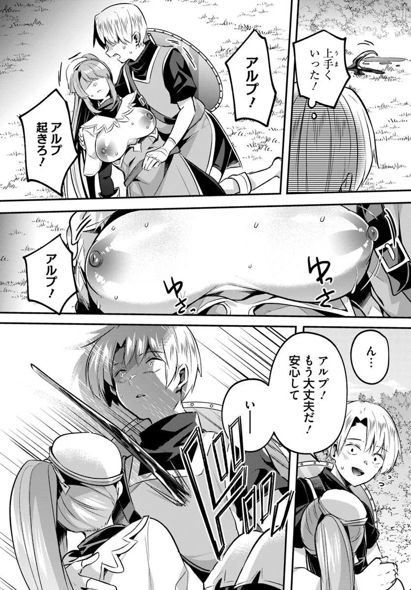 Inbi na Doukutsu no Sono Oku de Chap 42.1 - Next Chap 43.1