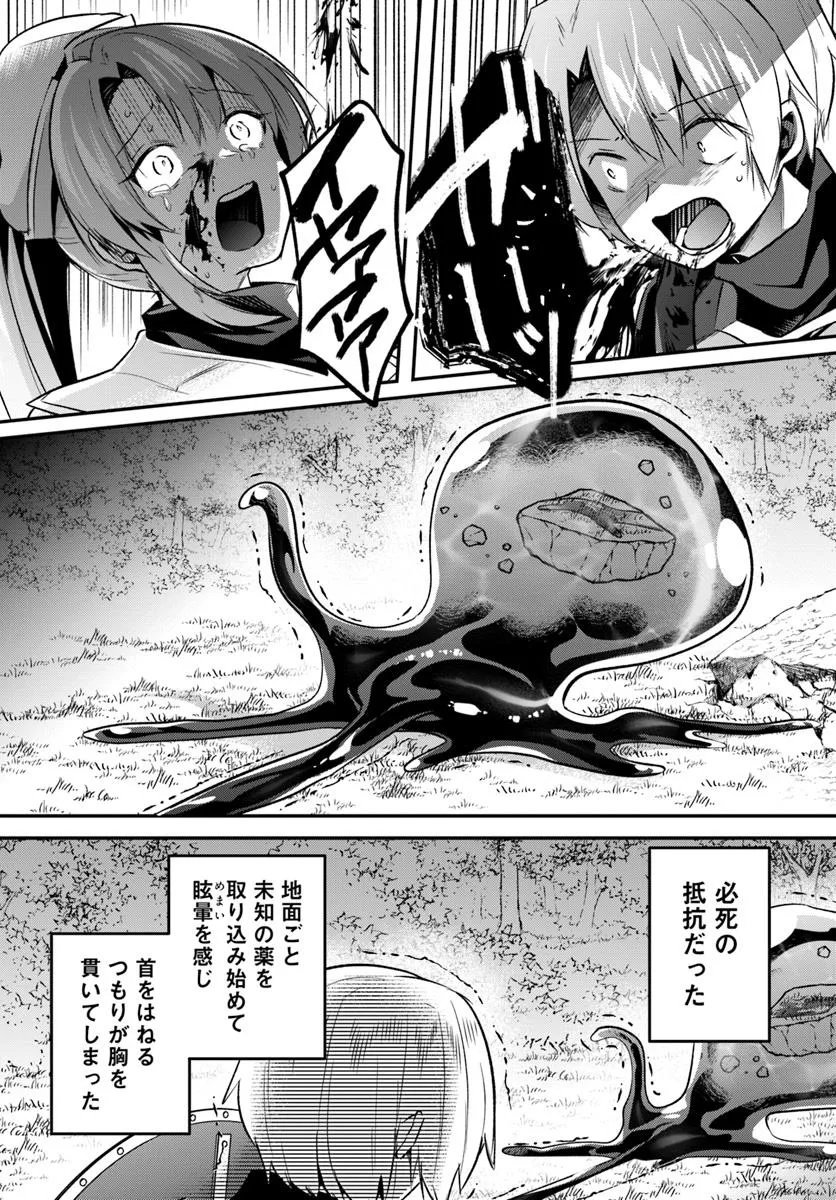 Inbi na Doukutsu no Sono Oku de Chap 42.1 - Next Chap 43.1