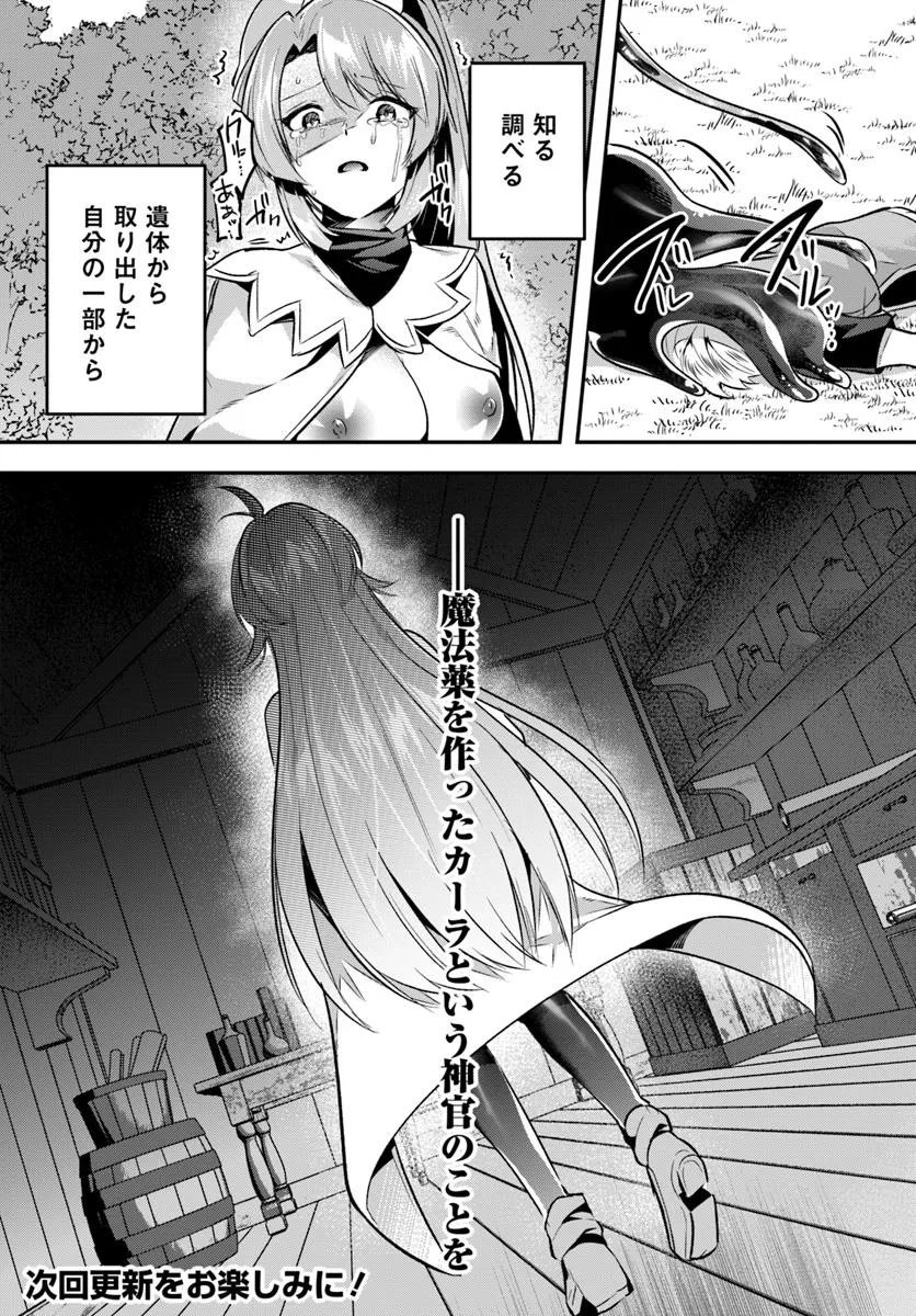 Inbi na Doukutsu no Sono Oku de Chap 42.1 - Next Chap 43.1