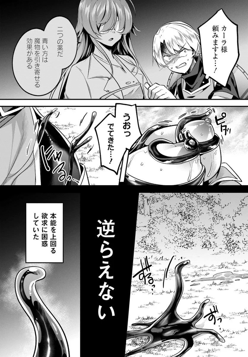 Inbi na Doukutsu no Sono Oku de Chap 42.1 - Next Chap 43.1