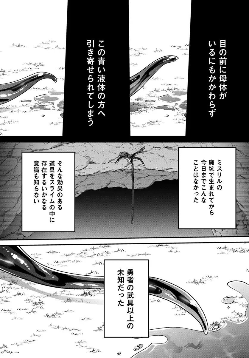Inbi na Doukutsu no Sono Oku de Chap 42.1 - Next Chap 43.1