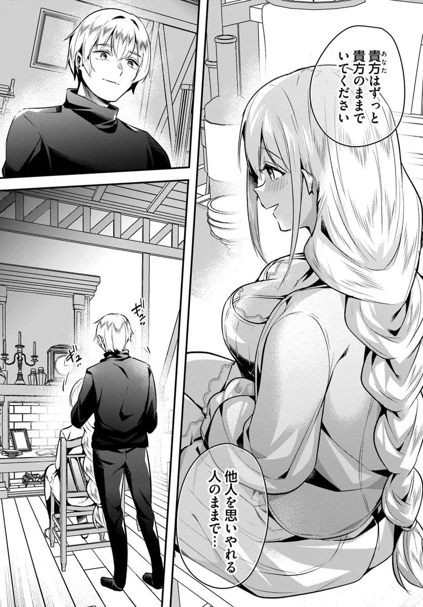 Inbi na Doukutsu no Sono Oku de Chap 42.2 - Next Chap 43.2