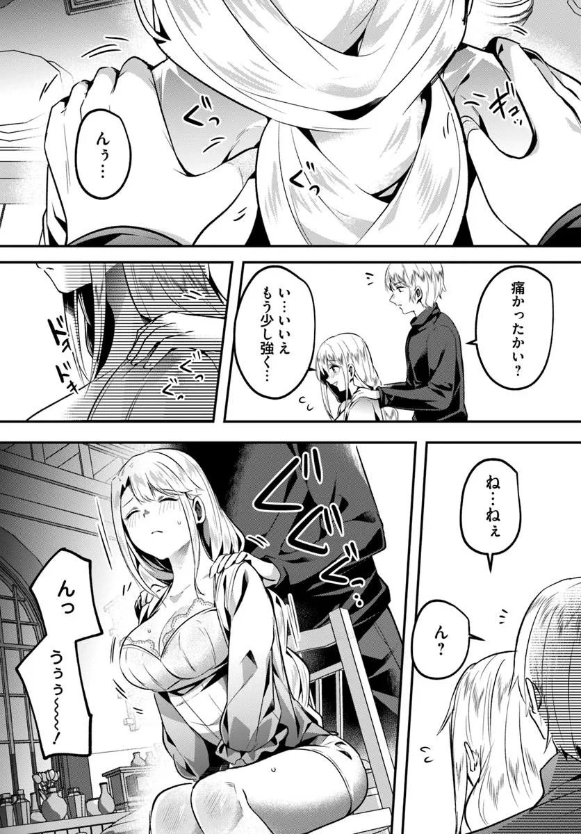 Inbi na Doukutsu no Sono Oku de Chap 42.2 - Next Chap 43.2