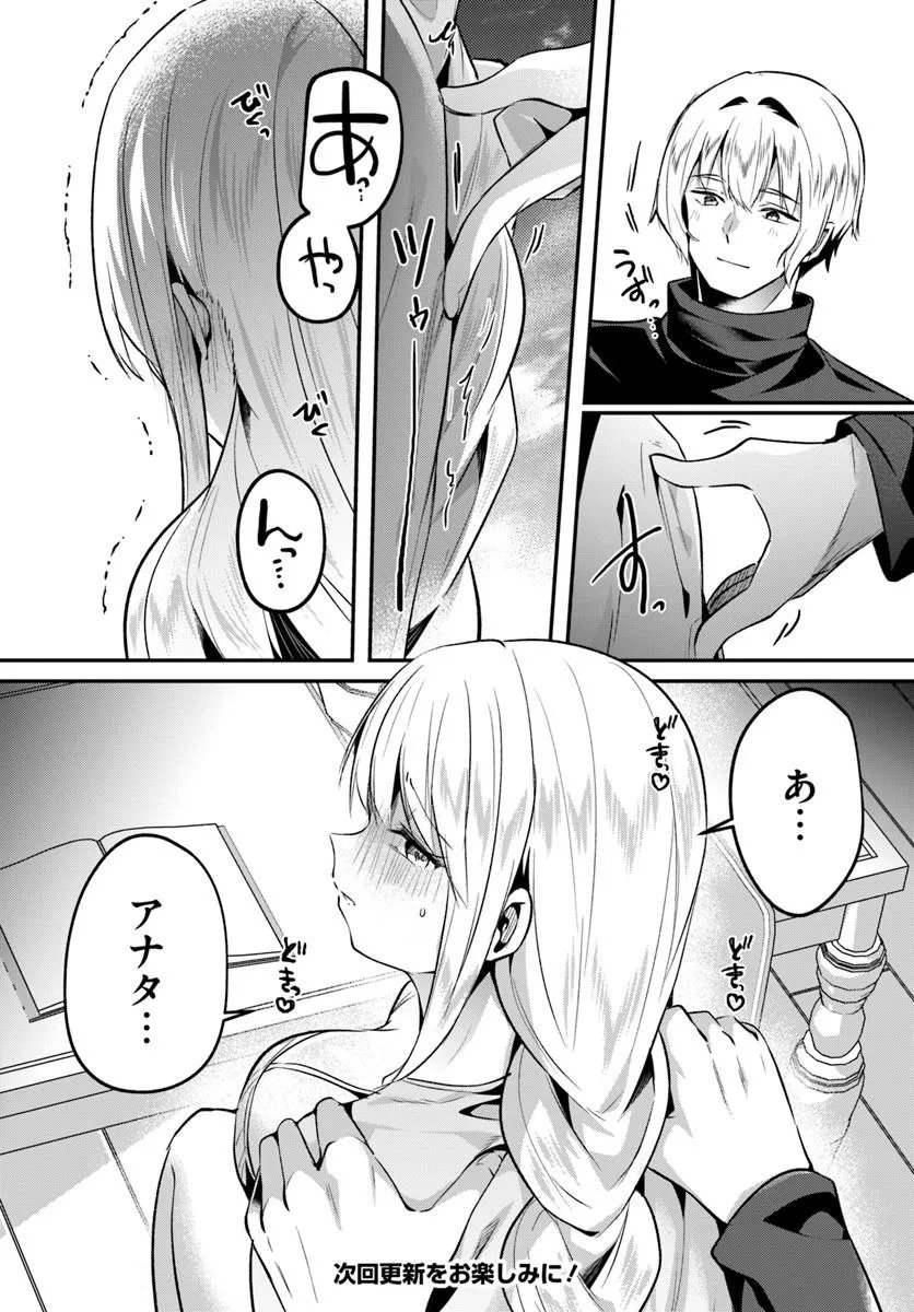 Inbi na Doukutsu no Sono Oku de Chap 42.2 - Next Chap 43.2