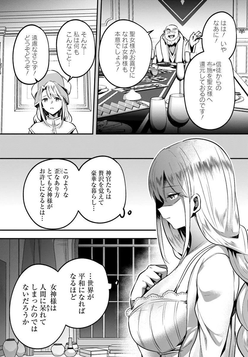 Inbi na Doukutsu no Sono Oku de Chap 42.2 - Next Chap 43.2
