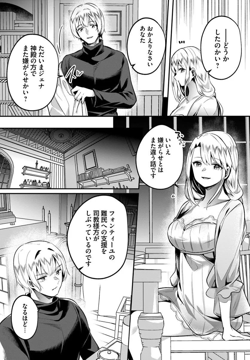 Inbi na Doukutsu no Sono Oku de Chap 42.2 - Next Chap 43.2