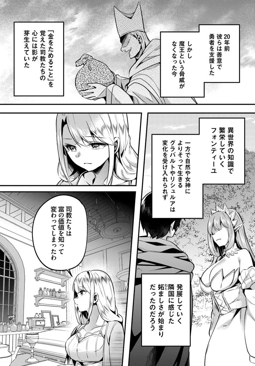 Inbi na Doukutsu no Sono Oku de Chap 42.2 - Next Chap 43.2