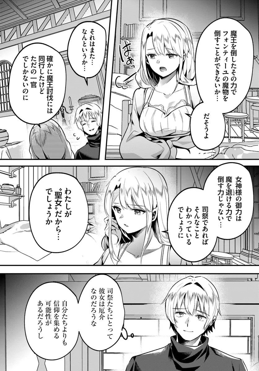 Inbi na Doukutsu no Sono Oku de Chap 42.2 - Next Chap 43.2