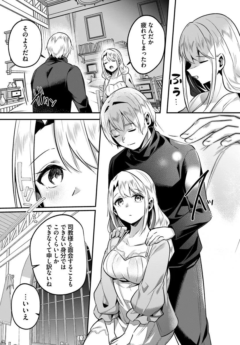 Inbi na Doukutsu no Sono Oku de Chap 42.2 - Next Chap 43.2