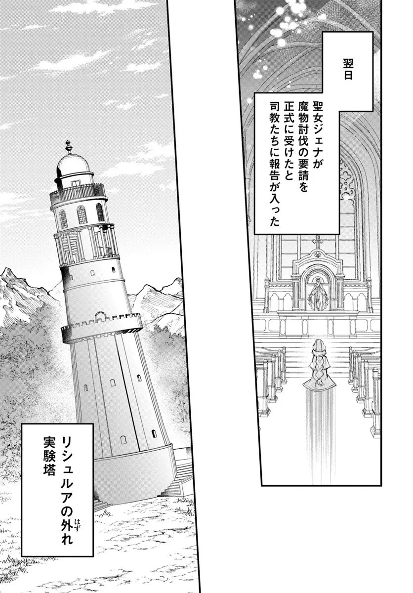 Inbi na Doukutsu no Sono Oku de Chap 43.1 - Next Chap 44.1