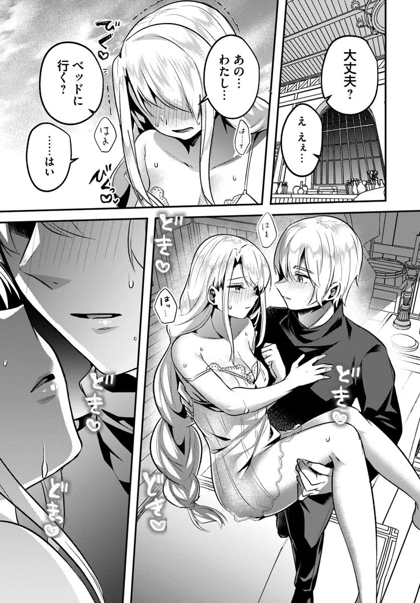 Inbi na Doukutsu no Sono Oku de Chap 43.1 - Next Chap 44.1