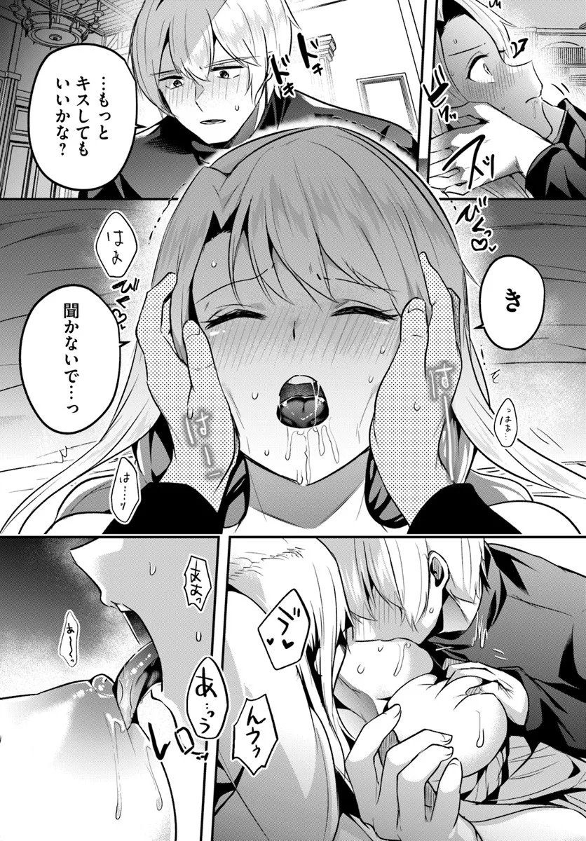 Inbi na Doukutsu no Sono Oku de Chap 43.1 - Next Chap 44.1