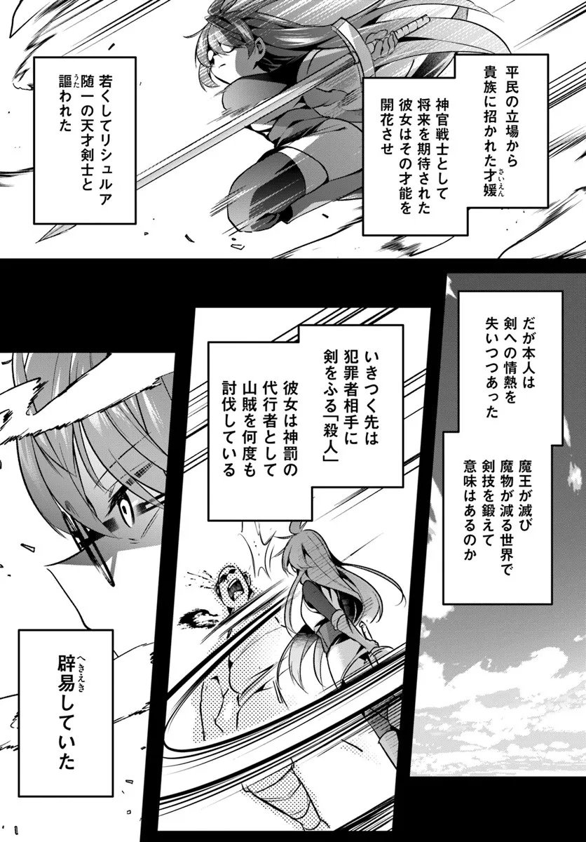 Inbi na Doukutsu no Sono Oku de Chap 43.2 - Next Chap 44.2