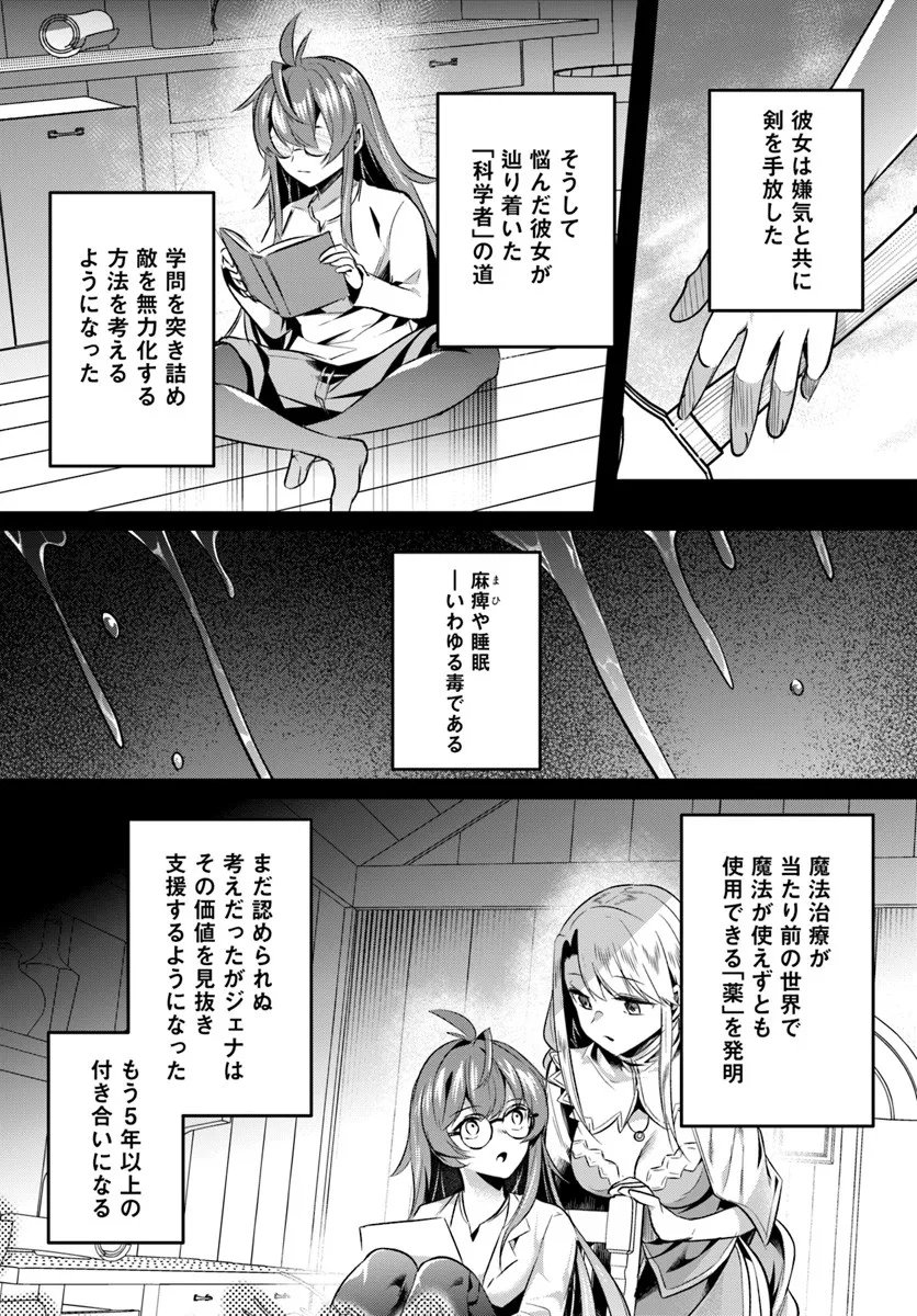 Inbi na Doukutsu no Sono Oku de Chap 43.2 - Next Chap 44.2