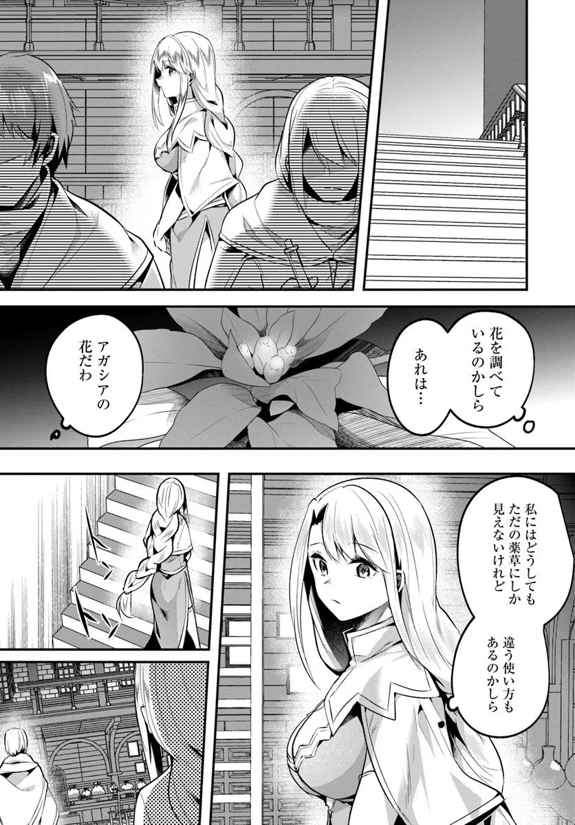 Inbi na Doukutsu no Sono Oku de Chap 43.2 - Next Chap 44.2