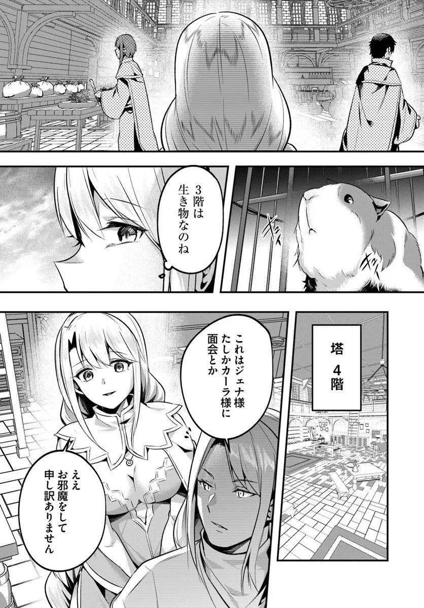 Inbi na Doukutsu no Sono Oku de Chap 43.2 - Next Chap 44.2